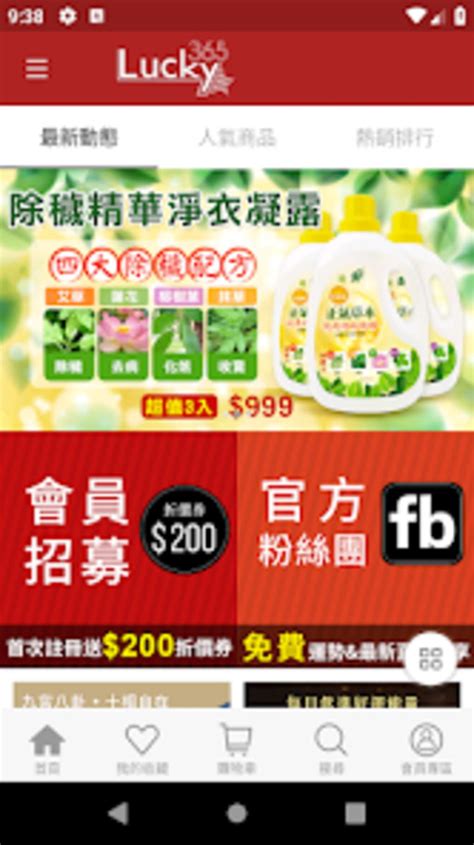 湯鎮瑋直播|‎湯鎮瑋Lucky365風水開運 on the App Store